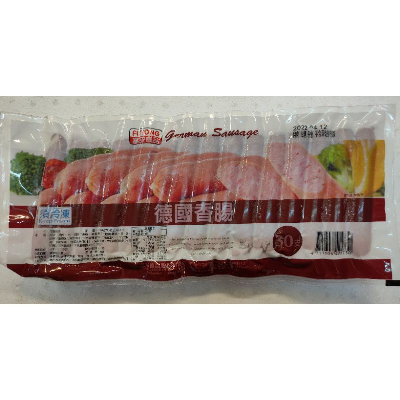 【富統食品】富統德國香腸30入/1350公克