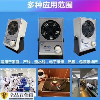 靜電裝置*原裝ST101A臺式離子風機去靜電風扇工業除靜電除塵消除風扇變壓器可開發票