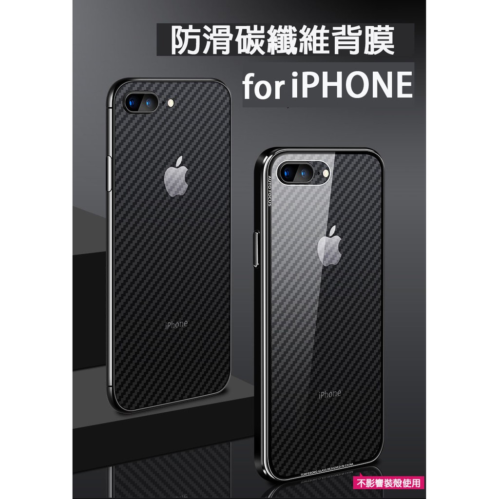 iPhone 12 背膜 SE2 11 PRO MAX  XS XR i7 i8 i7 i6 網格 防刮防滑 磨砂膜