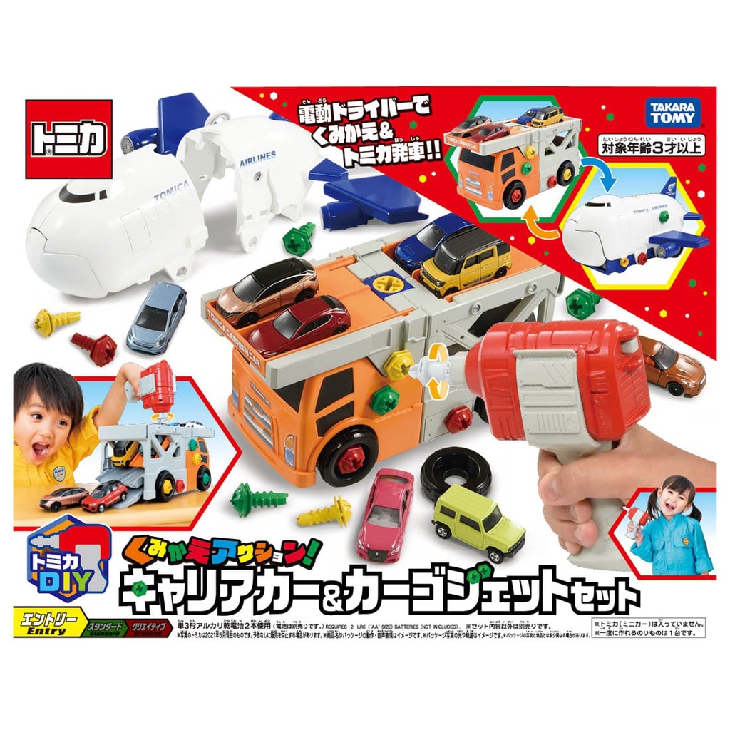 [TC玩具] TAKARA TOMY 小小工程師！ TOMICA 組裝工程 工程車 原價2400 特價