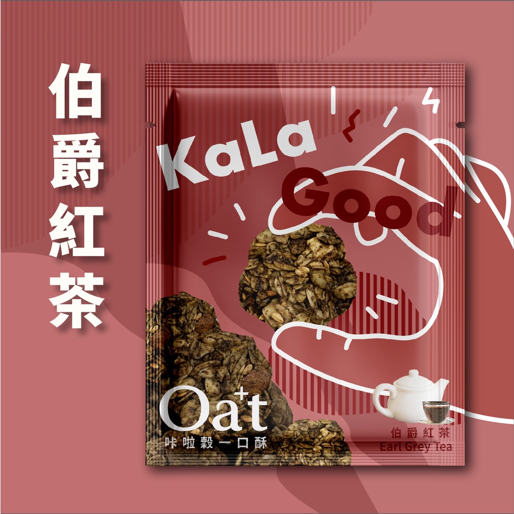 咔啦穀一口酥-伯爵紅茶