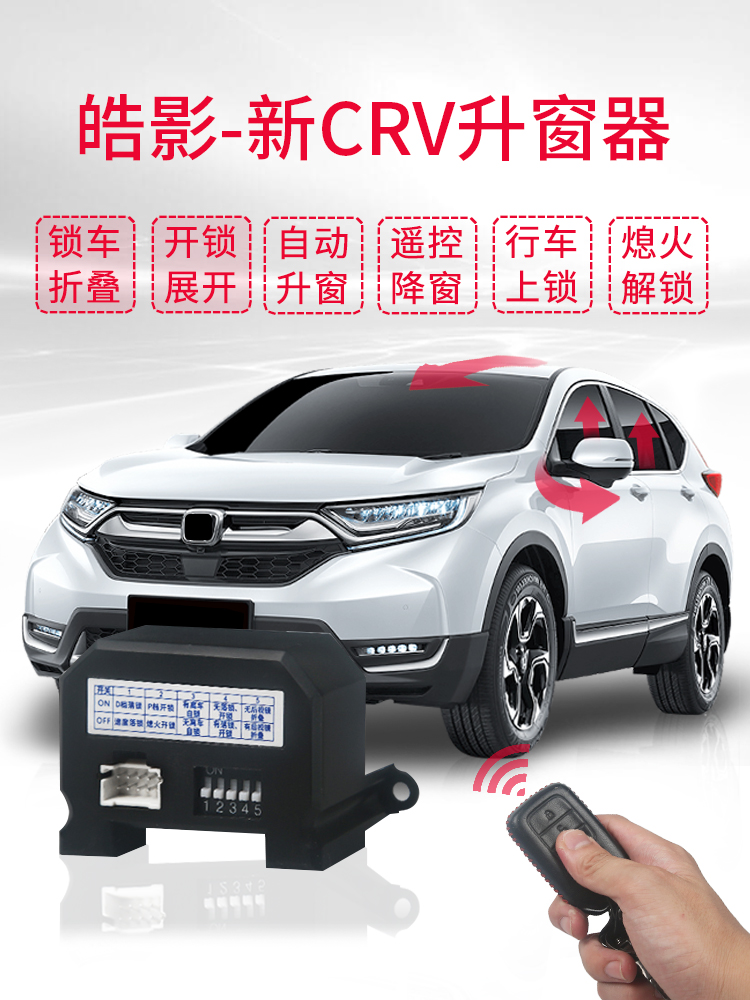 Crv5自動收折速控的價格推薦 22年1月 比價比個夠biggo