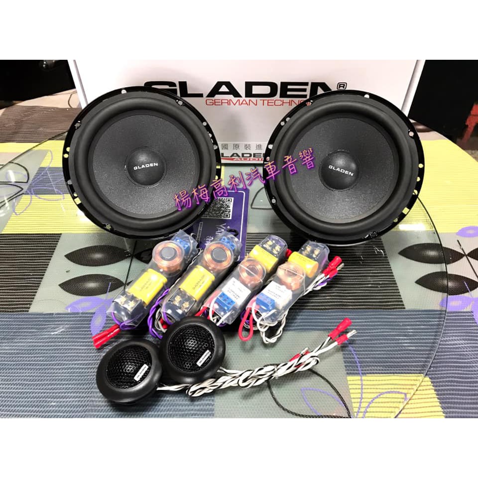 【楊梅高利汽車音響】德國GLADEN(格藍登)RS-X165 6.5吋二音路分音喇叭，特價中！
