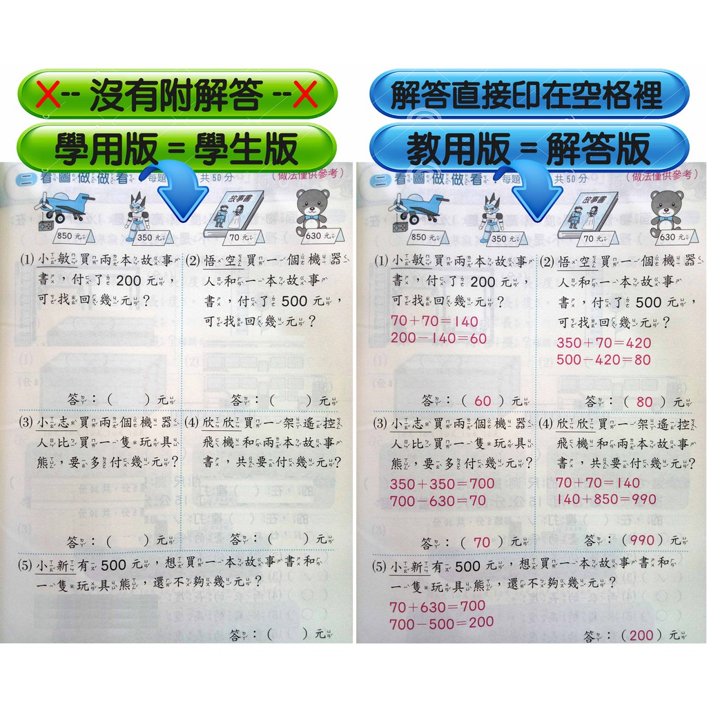109下 國小6年級作業簿 練習簿 學用 學生 康軒 南一 翰林 蝦皮購物
