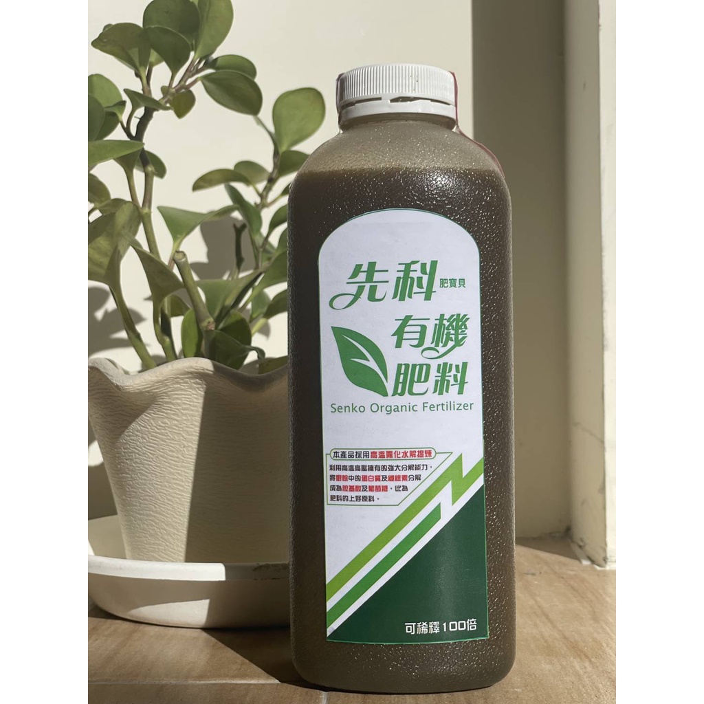 液態有機肥料 Ptt Dcard討論與高評價網拍商品 21年10月 飛比價格