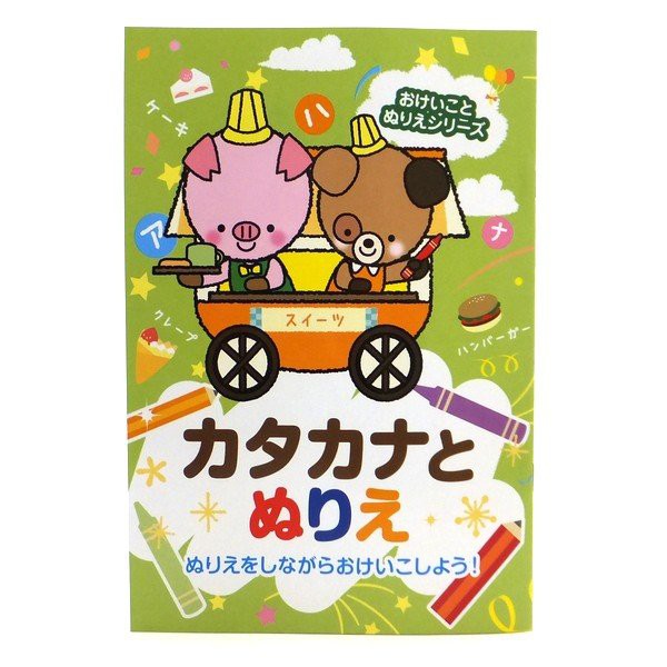 日本製平假名 片假名練習本おけいことぬりえひらがな 学習帳 学習ノート 知能 教材 日本製32頁 蝦皮購物