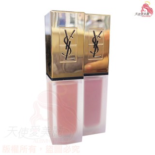 YSL 聖羅蘭~時尚印記絲絨唇露(色號:#25.#26)兩款任選