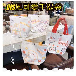 台灣現貨🔖ins帆布包 水蜜桃 可愛 手提袋 迷你 帆布袋 便當包 手提包 托特包 便當小包 手機包 購物袋 便當袋