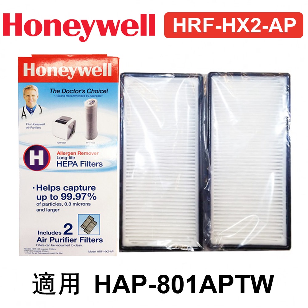 Honeywell HEPA濾心 HRF-HX2-AP(一盒2入) 適用 HAP-801APTW HAP-801 802