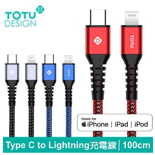 TOTU 蘋果MFI認證 iphone/Lightning/Type-C/PD充電線快充線傳輸線編織線 極光系列