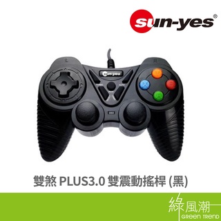 sun-yes 雙煞PLUS3.0雙震動搖桿(黑) PC PS3 OTG綠風潮