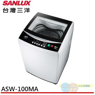 (輸碼95折 OBQXOIEIC9)台灣三洋 10KG 定頻直立式洗衣機 ASW-100MA
