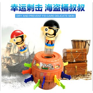 桌遊 海盜桶叔叔插劍木桶 韓國RunningMan大叔海盜聚會整蠱玩具兒童聚會派對小物親子遊戲