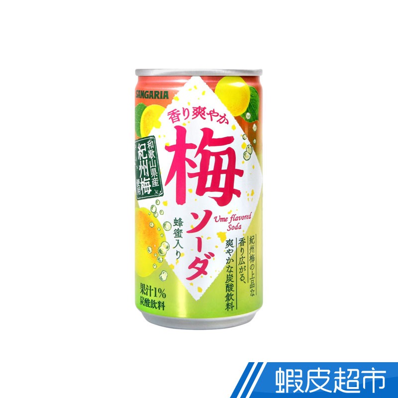 日本 Sangaria 蜂蜜梅子風味碳酸飲料 190ml 現貨 蝦皮直送