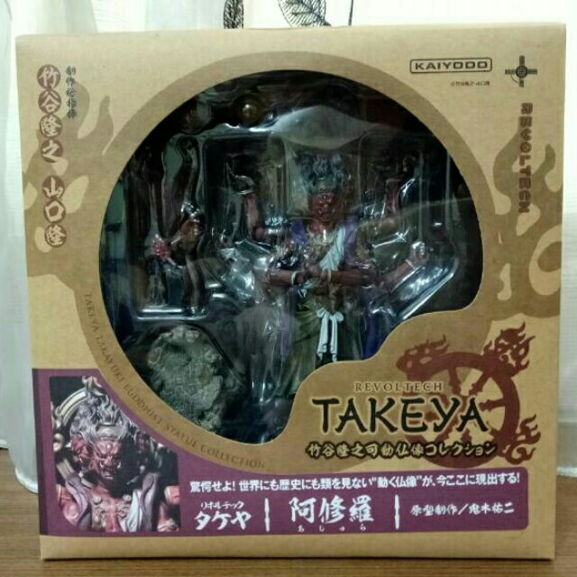 新品現貨 TAKEYA 海洋堂 山口式 竹谷隆之 佛像系列 003 阿修羅 日本初版