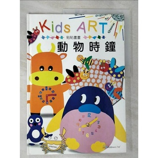 Kids ART-動物時鐘【T8／少年童書_DJY】書寶二手書