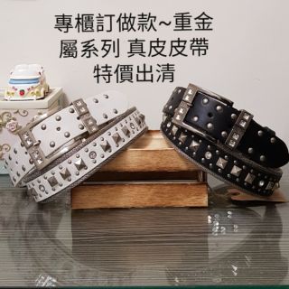 頭層牛皮真皮皮帶 腰帶 牛仔褲皮帶 休閒 百搭 白色皮帶 重金屬 龐克 搖滾 個性皮帶 男用女用皮帶RK3800-04