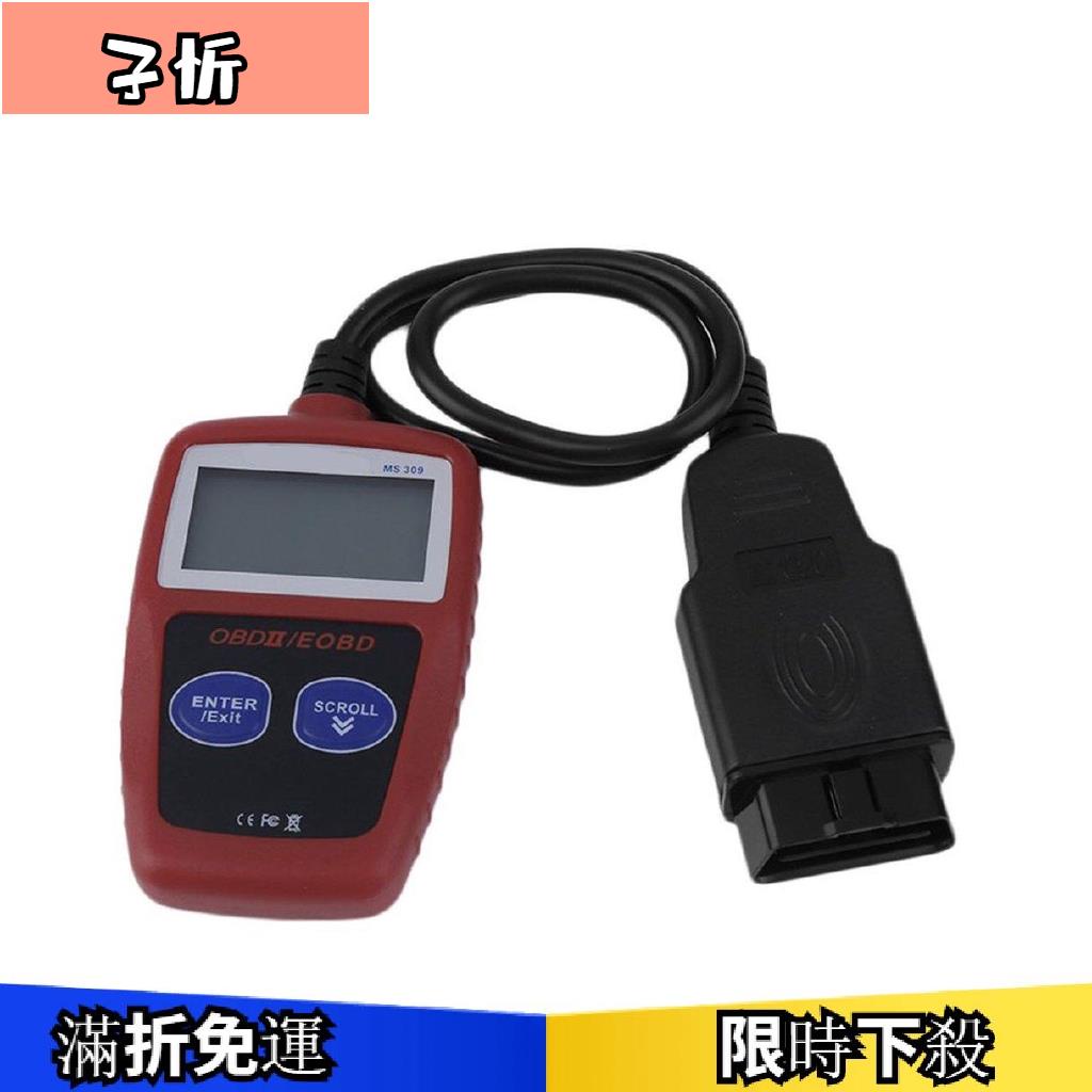 MS309 OBD2 汽車診斷器 汽車診斷儀 故障碼偵測 故障燈 汽車電腦診斷儀 故障碼 汽車診斷工【子忻】