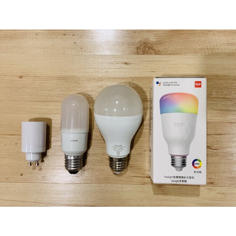 Yeelight Philips Osram 多種燈泡 E27 GU10轉接器 智能燈泡