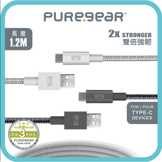 Puregear 普格爾 編織金屬充電傳輸線FOR Type-C (1.2m)