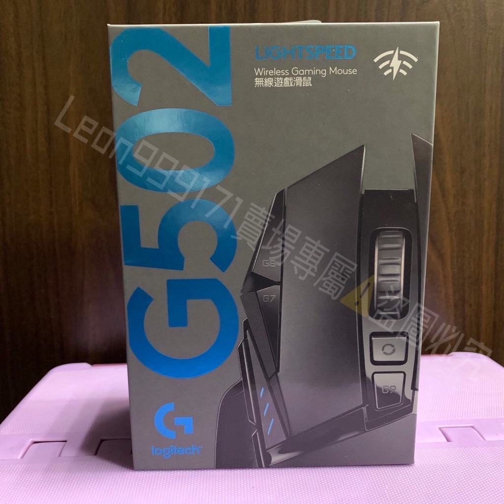 【24H 出貨 】 Logitech 羅技 G502 LIGHTSPEED 高效能 電競滑鼠 無線滑鼠  盒損 福利品