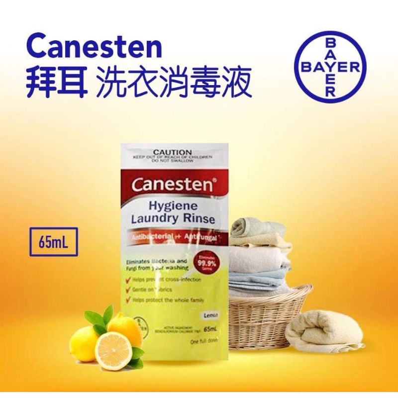 拜耳Canesten洗衣消毒液體驗包65ml