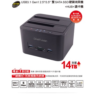 【伽利略】USB3.1 Gen1 2.5/3.5吋雙SATA SSD多功能硬碟拷貝機(CRU-015)支援最大容量到12