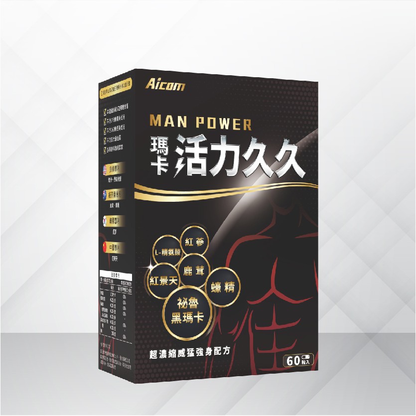 馬卡活力久久 大樹藥局也買的到唷 蝦皮購物