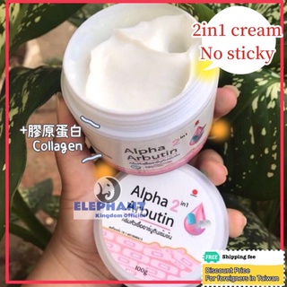 大象國🇹🇭Alpha Arbutin 2in1 乳霜 / 熊果素 膠原蛋白 皙白乳液 whitening cream