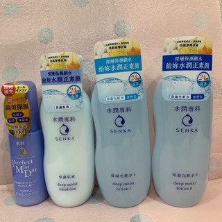 【專科】水潤專科 保濕化粧水-滋潤型-/保濕化粧水-清爽型200ml/保濕乳液150ml/完美多效保濕噴霧50ml