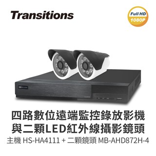 【凱騰】全視線 4路監視監控錄影主機(HS-HA4111)+LED紅外線攝影機(MB-AHD872H-4) 臺灣製造