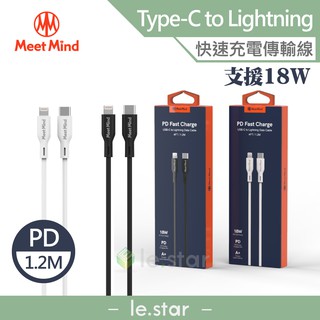 Meet Mind Type-C to Lightning PD 快速充電傳輸線 1.2M 3A 快充 傳輸 充電