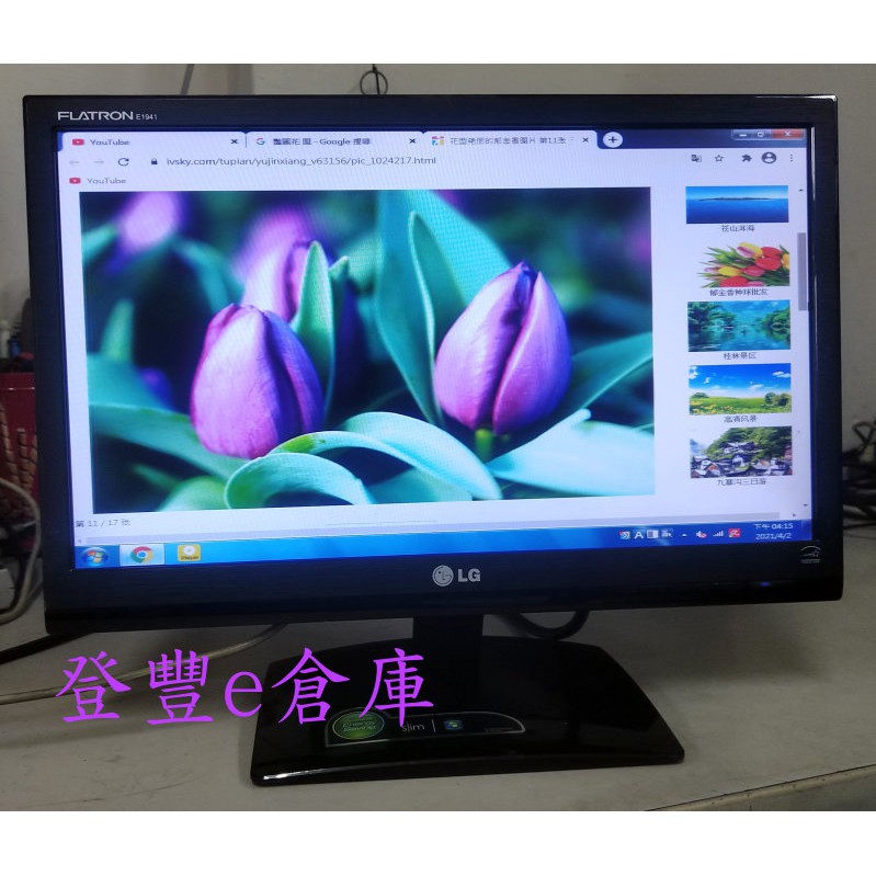 【登豐e倉庫】 艷麗鬱金 LG E1941T-BN 19吋 VGA DVI LED背光 液晶螢幕