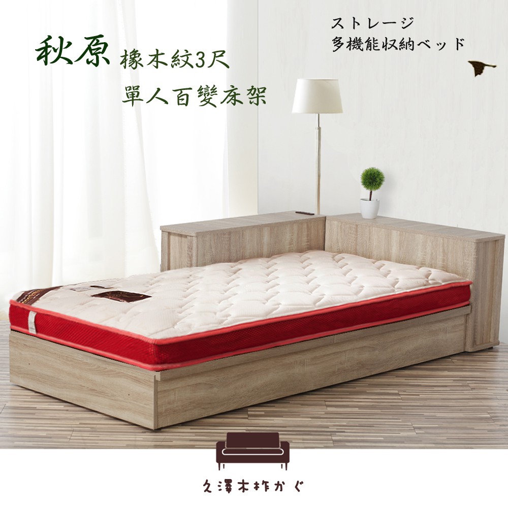 【UHO】秋原-3尺單人百變床墊組(床墊+床架)
