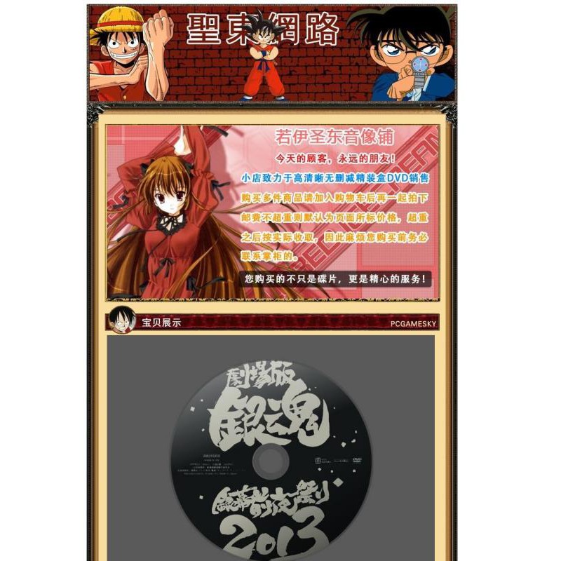 日漫碟片 劇場版銀魂 銀幕前夜祭13 盒裝高清dvd 日語中字 碟機播放 蝦皮購物