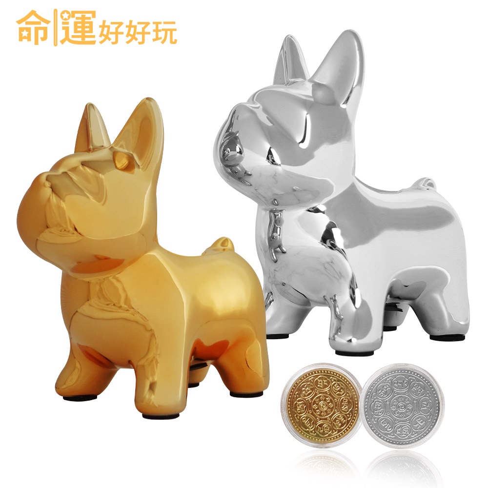 【命運好好玩】湯鎮瑋-金銀財犬雙富貴存錢罐套組