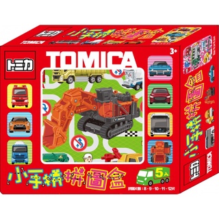 根華出版 TOMICA 多美小汽車 小手拼拼圖盒 TM027N 卡通拼圖 兒童拼圖 耐心訓練 益智遊戲