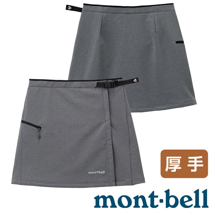 日本mont Bell 秋冬款褲裙 防風登山褲裙 M號 蝦皮購物