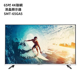 SANLUX台灣三洋【SMT-65GA5】(含標準安裝)65吋電視(無視訊盒) 大型配送