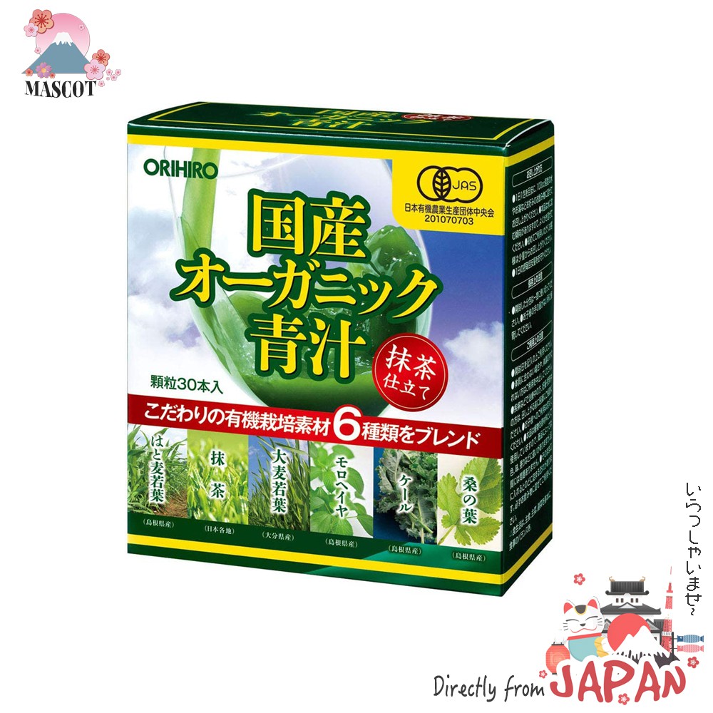 日本直郵 ORIHIRO 日本國產有機 青汁30袋（一個月）