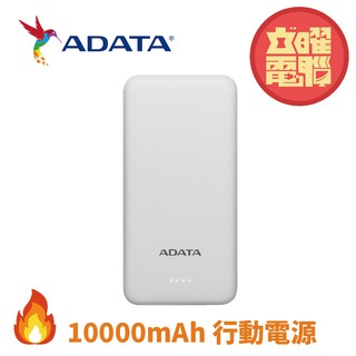 ADATA 威剛 T10000 薄型時尚行動電源 10000mAh(時尚白)