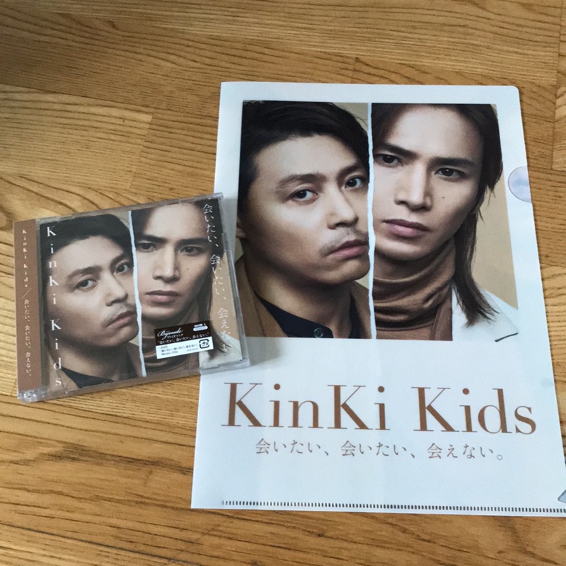 啦獺的藝術中心 Kinki Kids 單曲会いたい 会いたい 会えない 初回a 附特典a資料夾日版全新 蝦皮購物