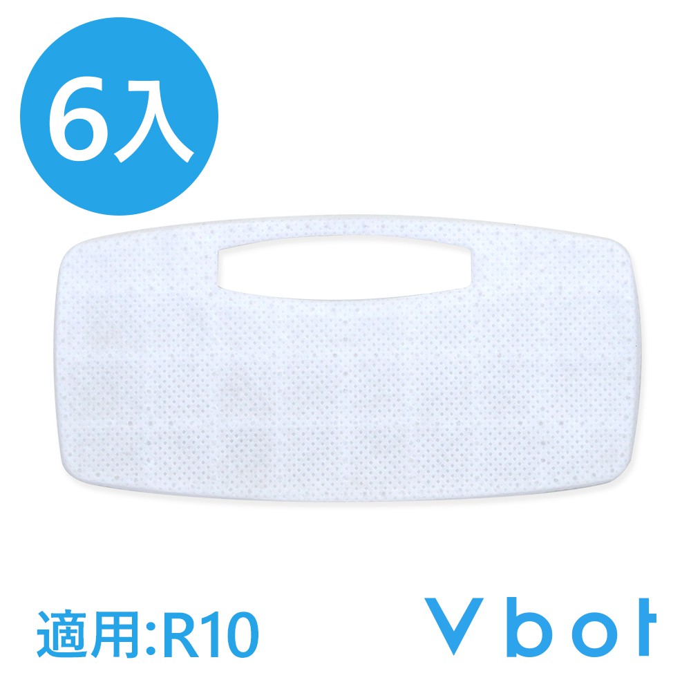 【思購易】Vbot R10 掃地機專用二代極淨濾網(6入)