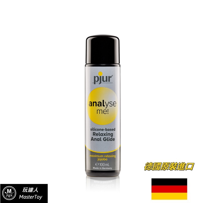 德國 pjur 舒適後庭超長效矽性潤滑液 100ml