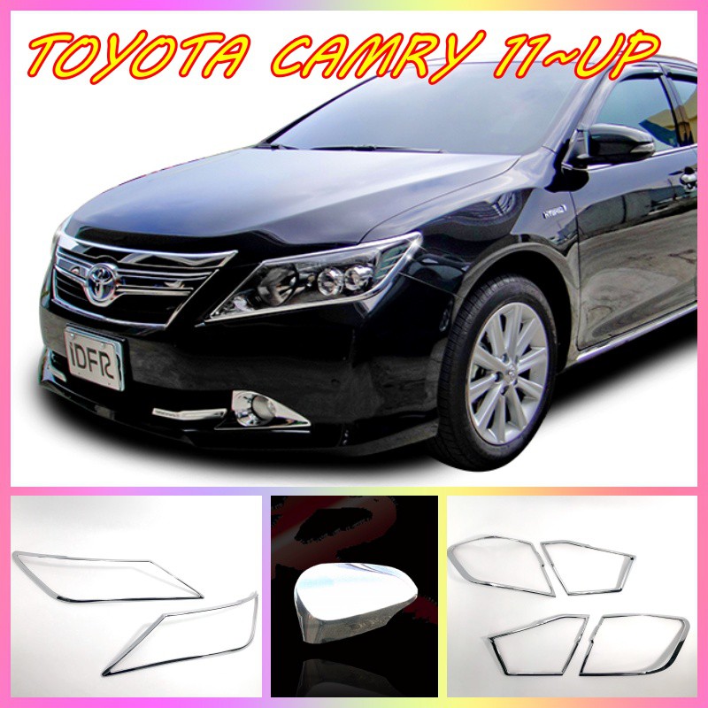 TOYOTA 豐田 CAMRY 2011~UP系列產品 燈框 後燈框 後視鏡蓋 汽車精品 汽車配件 改裝
