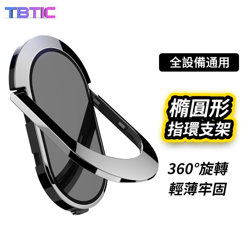 磁吸手機指環架金屬手機平板指環支架指環背扣可360度旋轉指環扣吸磁手機支架黏貼吸盤居家車載兩用創意支架