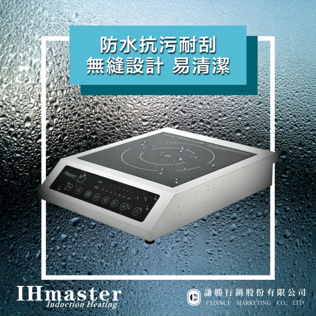 營業用電磁爐IH Master IDC-3500