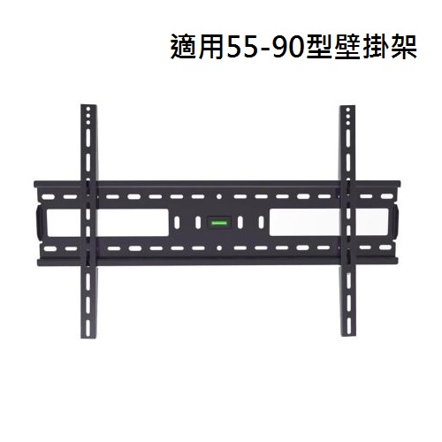 EVERSUN AW-05 適用55-90型 電視壁掛架