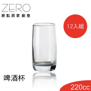 MIT台灣製 玻璃水杯 220cc 啤酒杯 水杯 果汁杯 牛奶杯 12入組