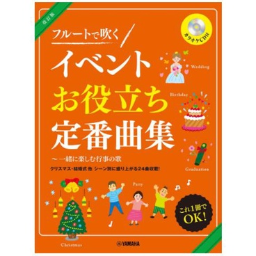 ❦現貨 長笛譜 附伴奏CD 日本流行歌曲 動畫長笛 鬼滅之刃 哆啦A夢 忍者亂太郎 經典聖誕歌曲  婚禮長笛 日本直送